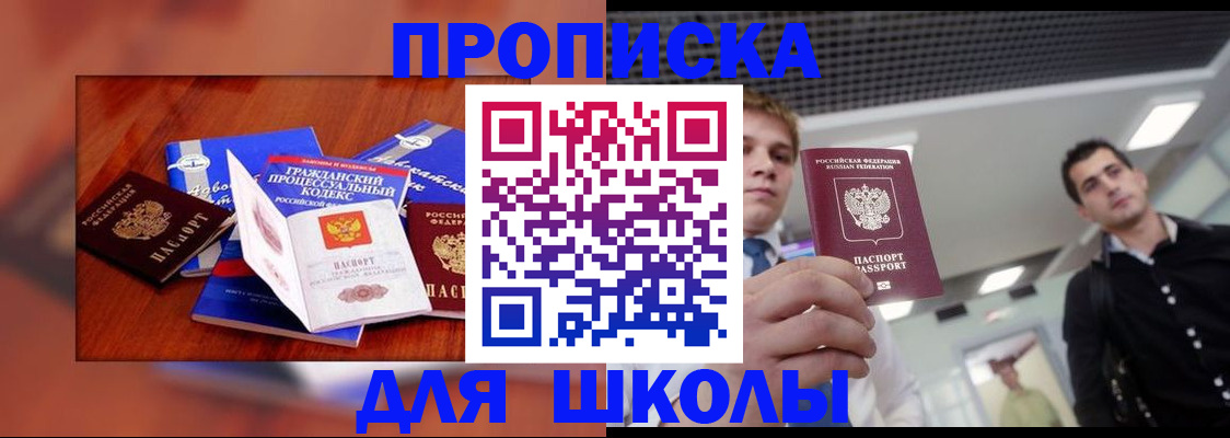 временная регистрация адрес в Белореченске
