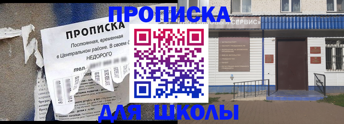 временная регистрация поиск в Белореченске