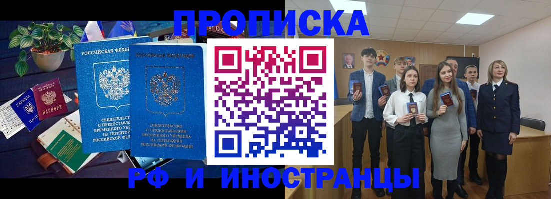 временная регистрация гарантия в Белореченске