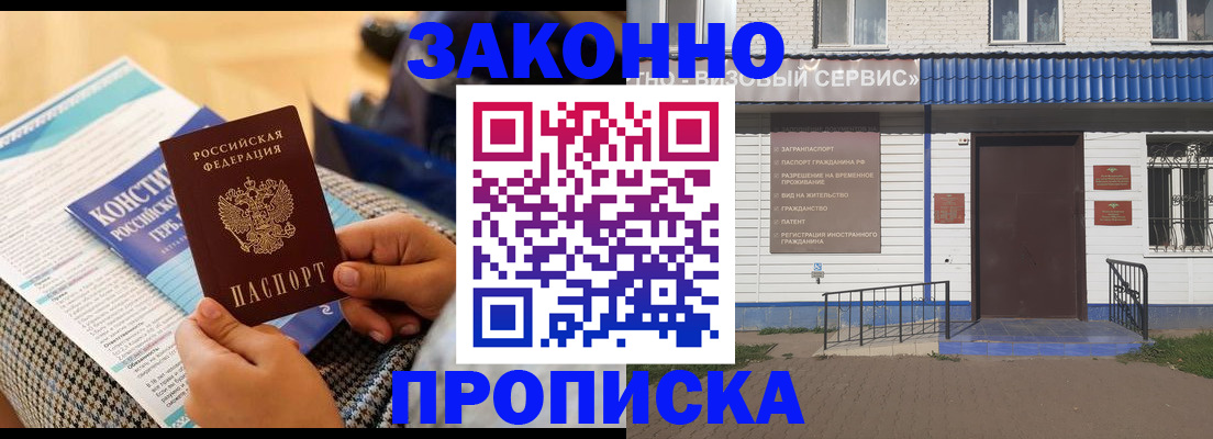 временная регистрация 2025 в Белореченске