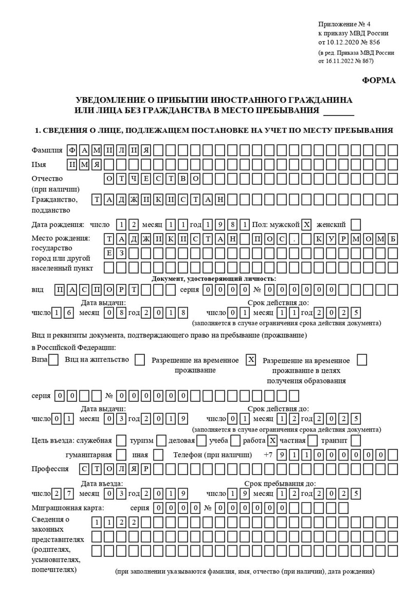 временная регистрация в Белореченске